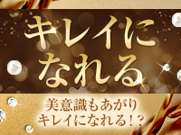 アリーナスパで働くメリット5