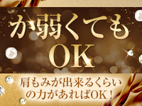 アリーナスパで働くメリット9