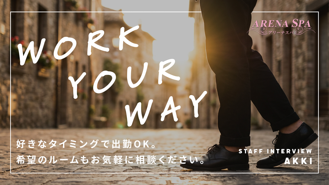 アリーナスパ