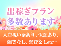 RGグループで働くメリット1