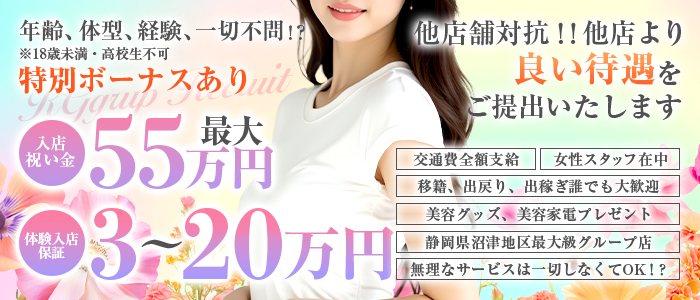 RGグループの求人画像