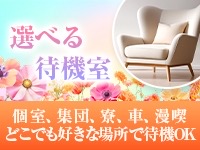 RGグループで働くメリット5