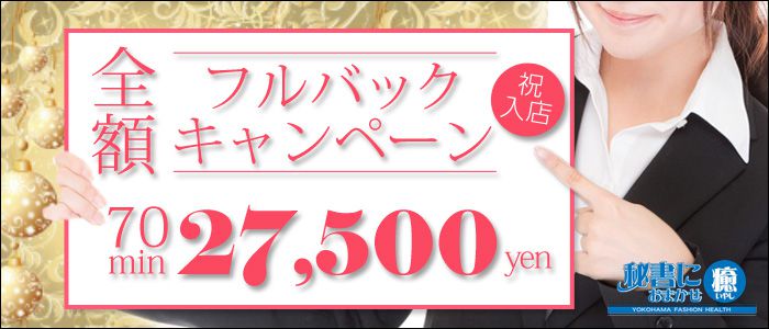 秘書におまかせ 癒