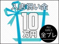 ♡横浜デリヘル♡LaRougeで働くメリット6