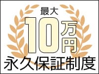 ♡横浜デリヘル♡LaRougeで働くメリット1