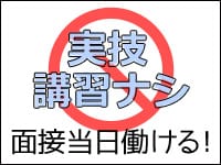 ♡横浜デリヘル♡LaRougeで働くメリット4