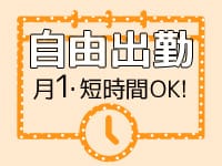 ♡横浜デリヘル♡LaRougeで働くメリット3