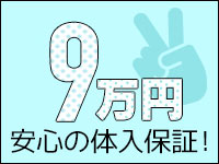♡横浜デリヘル♡LaRougeで働くメリット8