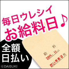 ⑩❤旅行、好きな物買いだめして引きこもる！年末に向けて僕たちと大金を掴みましょう！のアイキャッチ画像