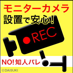 ⑭❤【30代】【主婦】【未経験】大歓迎です(*'&omega;'*)/のアイキャッチ画像