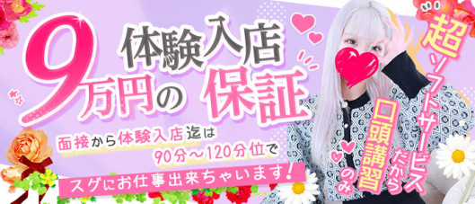 ♡横浜デリヘル♡LaRouge