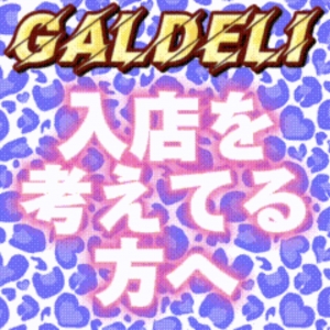 「やる気＜盛れ」でもOK！見た目だけで採用されるお店のヒミツのアイキャッチ画像