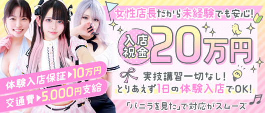 池袋 ハーレム