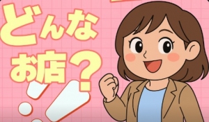 違いって？？のアイキャッチ画像