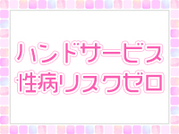 ARIEL（アリエル）で働くメリット4