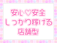 ARIEL（アリエル）で働くメリット9