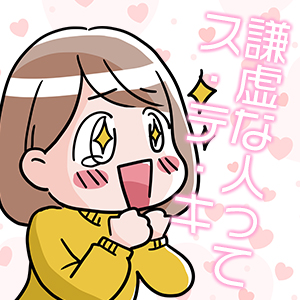 M性感で働く女性って、意外かもしれませんが、実は・・・のアイキャッチ画像