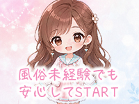 宮崎M性感痴女倶楽部 ARIEL アリエルで働くメリット1