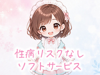 宮崎M性感痴女倶楽部 ARIEL アリエルで働くメリット2