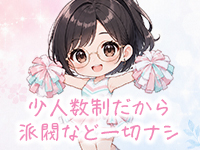 宮崎M性感痴女倶楽部 ARIEL アリエルで働くメリット6