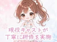 宮崎M性感痴女倶楽部 ARIEL アリエルで働くメリット7