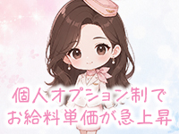 宮崎M性感痴女倶楽部 ARIEL アリエルで働くメリット8