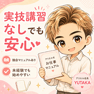 【実技講習必要ありません】実はマニュアルを読むだけで始められるのがM性感の良いところ( *ˊꇴˋ)ｴﾍｯのアイキャッチ画像