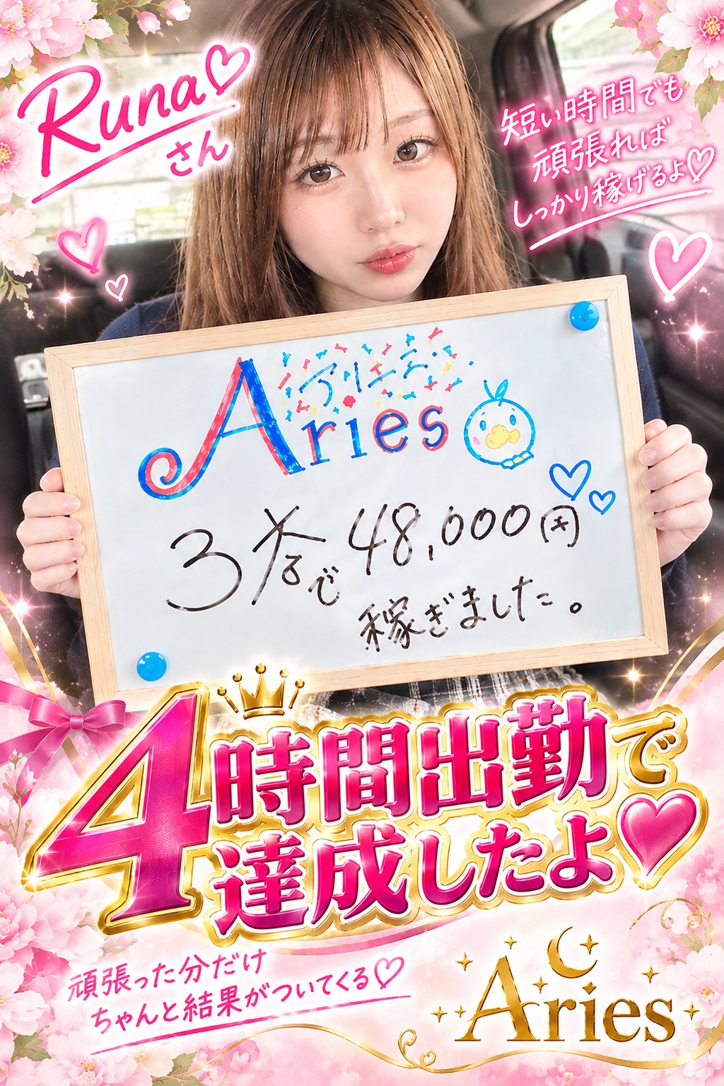 るなさん
