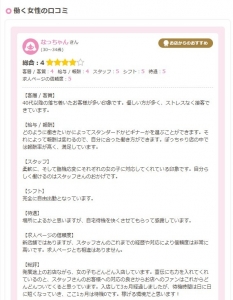 客層の良さを重視したい方へのアイキャッチ画像