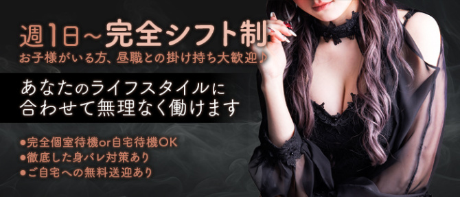 Ariesのぽっちゃり求人画像