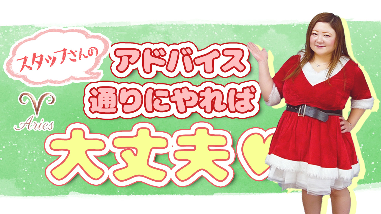 Ariesに在籍する女の子のお仕事紹介動画