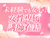 Arinoa～アリノア～で働くメリット2