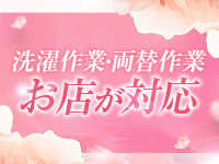 Arinoa～アリノア～で働くメリット3