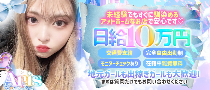 Aris（アリス）☆超恋人空間☆