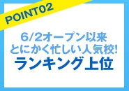 アリス女学院 東新町・新栄校で働くメリット2