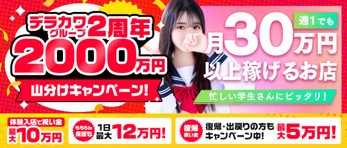 アリス女学院 東新町・新栄校の求人画像