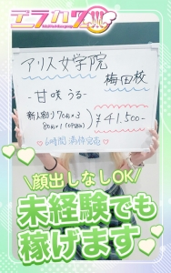 💰時給25,000円可能💰エリアトップクラスのお給料！のアイキャッチ画像