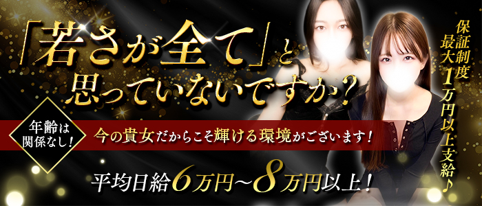 ARK(アーク)の人妻・熟女求人画像