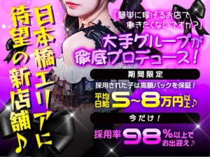 「今だけ面接に行くだけで採用って本当？」本当なんです！のアイキャッチ画像