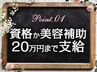 ARMANDで働くメリット1