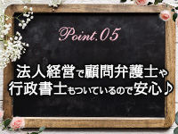 ARMANDで働くメリット5