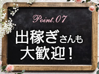 ARMANDで働くメリット7