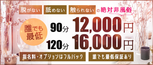ARMAND(岡山)の求人情報