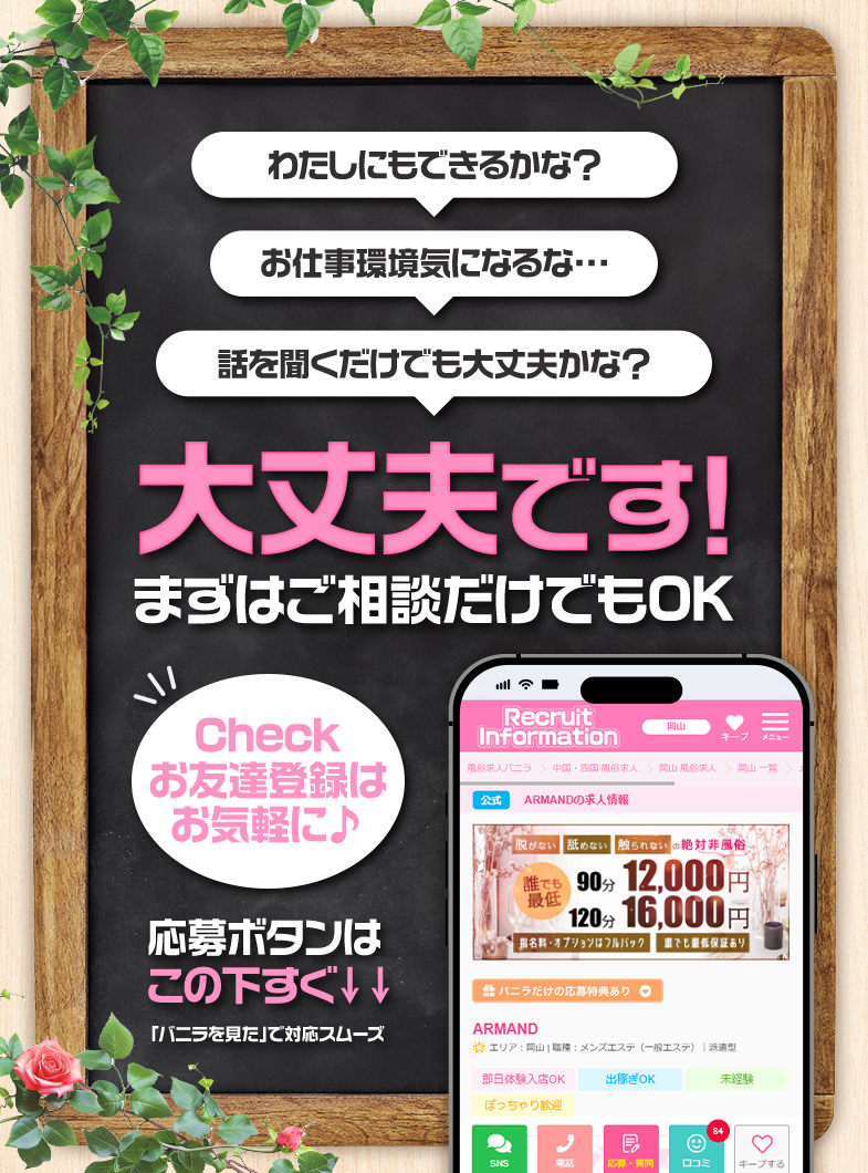 ARMANDのなんでもご相談ください！