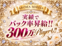 AROMA MIREIA（アロマミレイア）で働くメリット4
