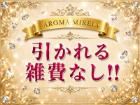 AROMA MIREIA（アロマミレイア）で働くメリット5