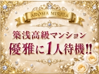 AROMA MIREIA（アロマミレイア）で働くメリット7