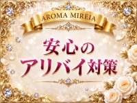 AROMA MIREIA（アロマミレイア）で働くメリット8