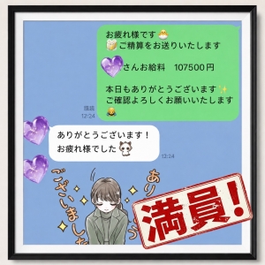 新人が日給11万のヒミツ♡安心安全に稼げる💗(*&acute;꒳`*)のアイキャッチ画像