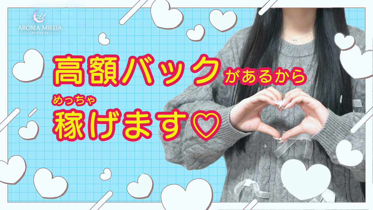 AROMA MIREIA（アロマミレイア）に在籍する女の子のお仕事紹介動画